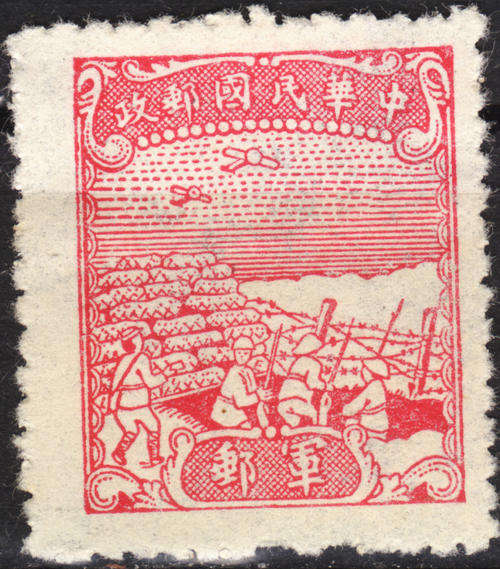 CHINA 1945 MILITARY FIELD POST STAMP MINT #M745