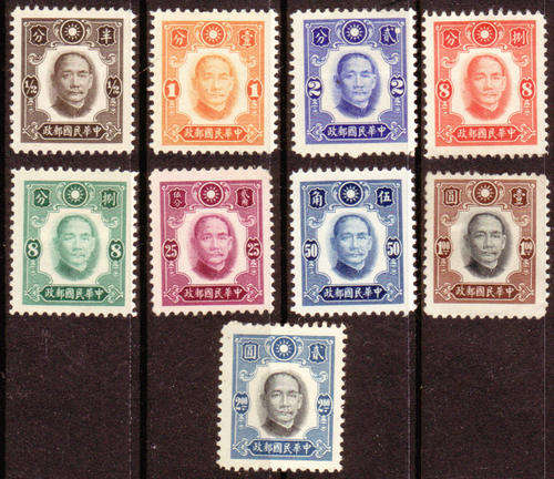 CHINA 1940 SUN YAT-SEN 5th ISSUE #583-598 PART SET MINT