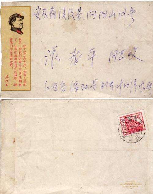 CHINA 1 POSTAL HISTORY USED COVER