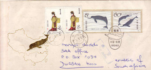 CHINA 1980 THE CHINESE RIVER DOLPHIN FIRST DAY COVER
