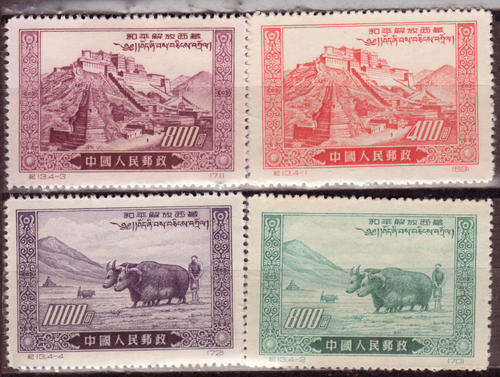 CHINA 1952 LIBERATION OF TIBET COMPLETE MINT SET REPRINTS? SG#1534-7