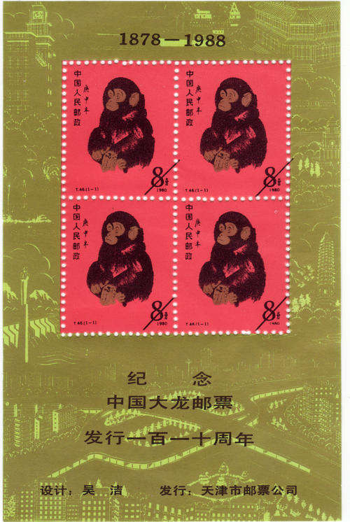CHINA YEAR OF THE MONKEY 1988 MINIATURE SHEET unmounted mint