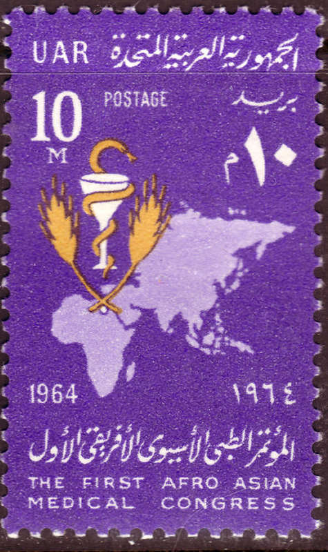 EGYPT 1964 FIRST AFRO-ASIAN MEDICAL CONGRESS COMPLETE UNMOUNTED MINT SET SG#819