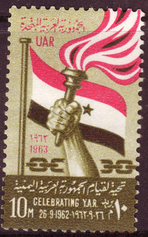 EGYPT 1963 PROCLAMATION OF YEMENI ARAB REPUBLIC UNMOUNTED MINT COMPLETE SET SG#740