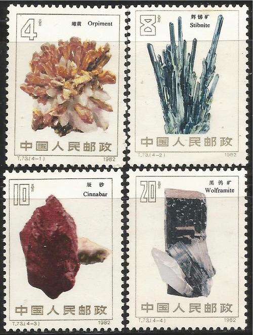 CHINA 1981 SG#3197-200 MINERALS COMPLETE UNMOUNTED MINT SET