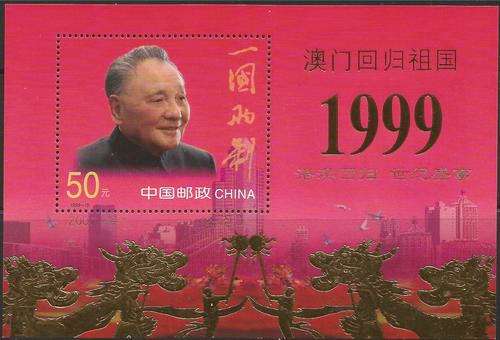 CHINA 1999 SG#MS4455 RETURN OF MACAO TO CHINA COMPLETE UNMOUNTED MINT MINIATURE SHEET