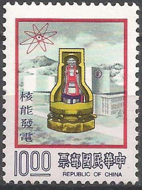 CHINA 1978 TAIWAN SG#1198  COMPLETE VERY LIGHTLY M/INT  SET NUCLEAR POWER PLANT