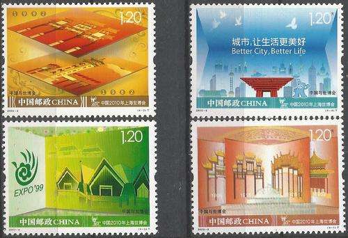 CHINA 2009 CHINA AND WORLD EXPO SG#5347-50 UNMOUNTED MINT COMPLETE SET