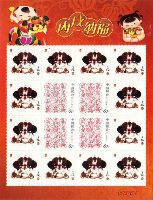 CHINA CHINESE LUNAR YEAR OF THE DOG ANIMALS MINIATURE SHEET UNMOUNTED MINT