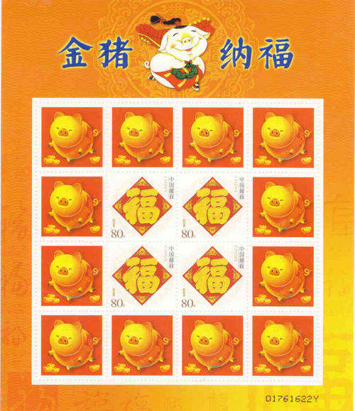 CHINA 2007 CHINESE LUNAR YEAR OF THE GOLD PIG ANIMAL MINIATURE SHEET UNMOUNTED MINT