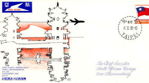 SAA Flight Cover #32 -First Flight - Taipei- Johannesburg 4/11/1980