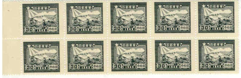 CHINA - 1949 (I JULY) TRAIN AND POSTAL RUNNER UNMOUNTED MINT BLOCK OF 10