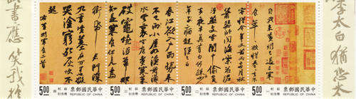 CHINA - 1995 #2246-2249 COMPLETE STRIP 4 - COMPLETE SET UNMOUNTED MINT CHINESE CALLIGRAPHY TAIWAN