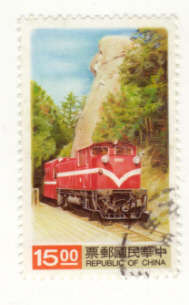 CHINA - TAIWAN = TRAIN LOCOMOTIVE TRANSPORT - 1992  - #2091 SINGLE HIGH VALUE OF SET POSTALLY USED