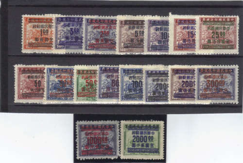 CHINA 1949, REVENUE OVERPRINT ISSUE, UMM SET, NO GUM, SG. 1137 ..1153, GOOD VALUE!!!