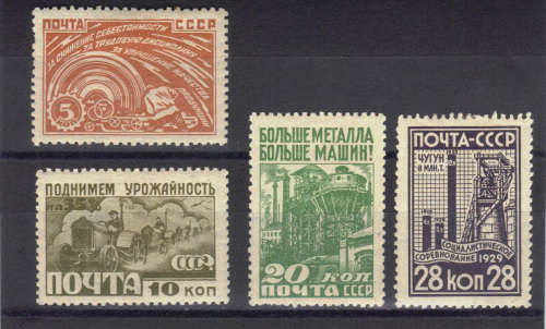1929 USSR - "INDUSTRIAL PROPAGANDA"  MM SET,  CAT. VALUE R520 ,SEE BELOW.