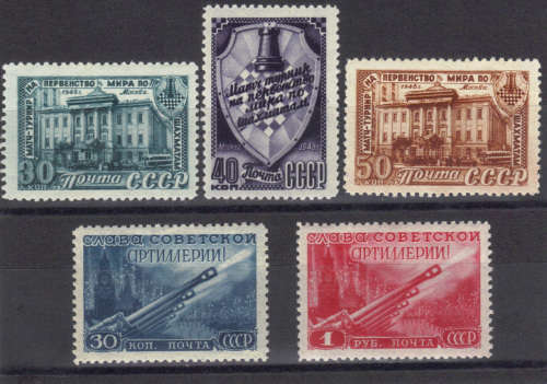 1948 USSR - "WORLD CHESS & ARTILLERY DAY" UMM SETS,  CAT. VALUE R950  ,SEE BELOW.
