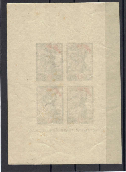 1945 USSR - " SCARCE MINISHEET- VICTORY IN STALINGRAD BATTLE",  UMM, CAT. VALUE R500+ ,SEE BELOW.