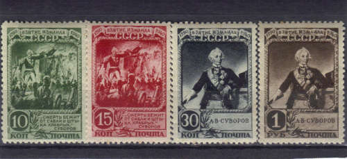 1941 USSR - ''150th ANNIV. OF BATTLE OF IZMAIL'' UMM SET ,SEE BELOW.