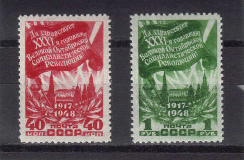 1948 USSR - '' 31st ANNIV. OF GREAT OCTOBER REVOLUTION'' UMM SET, CAT. VALUE R250+  ,SEE BELOW.