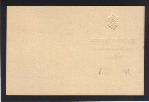 1963 -INTERESTING ITEM FROM AUSTRIA-  FRANZ SCHUBERT CARD NO.35, NICE COLLECTION ITEM, SEE SCANS.
