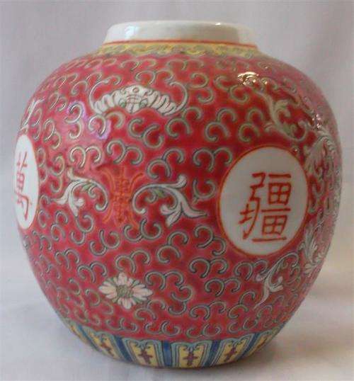 Vintage  Chinese Ginger Jar