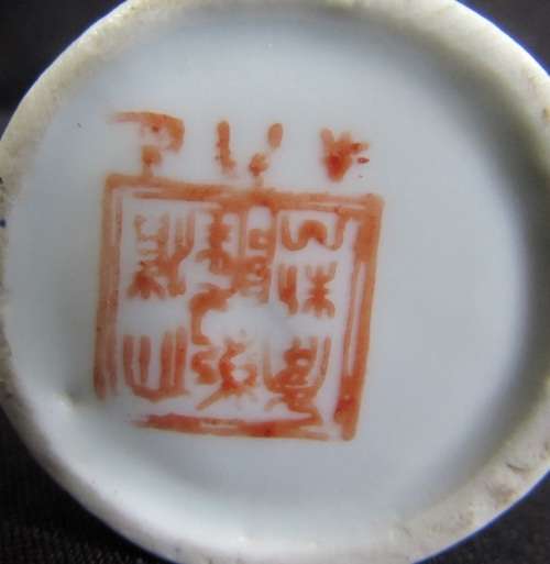 Chinese hand painted vase