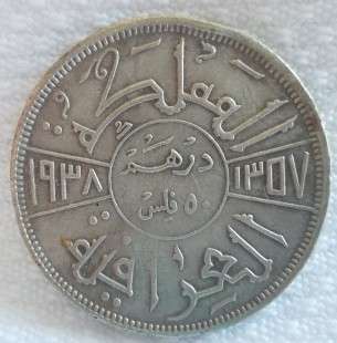 1938  50 Fils   Iraqi Coin   King Ghazi