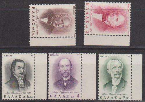 Greece1973 - National Benefactors - Complete Set Of 5