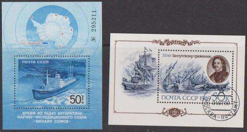 Russia 1986 & 1989 - MS  CVR105.00