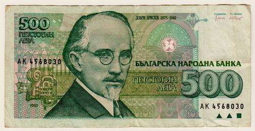 Bulgaria 500 Leva 1993 P.104 VF condition