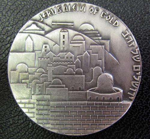 Israel's 25th Anniversary medallion, Jerusalem of Gold, 1967-1992