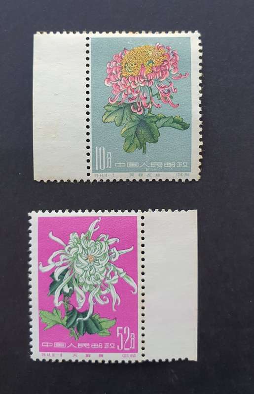 1960 China Peoples Rep. Flowers - Chrysanthemums Full set (Unused/ Mint)