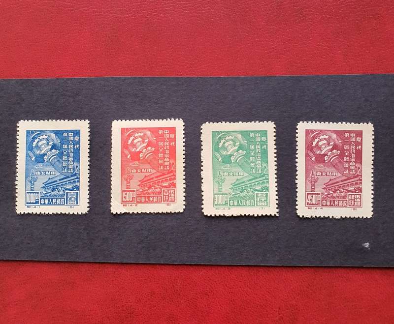 1949 N.E. CHINA Chinese People`s Political Consulative Conf. Full Set MINT