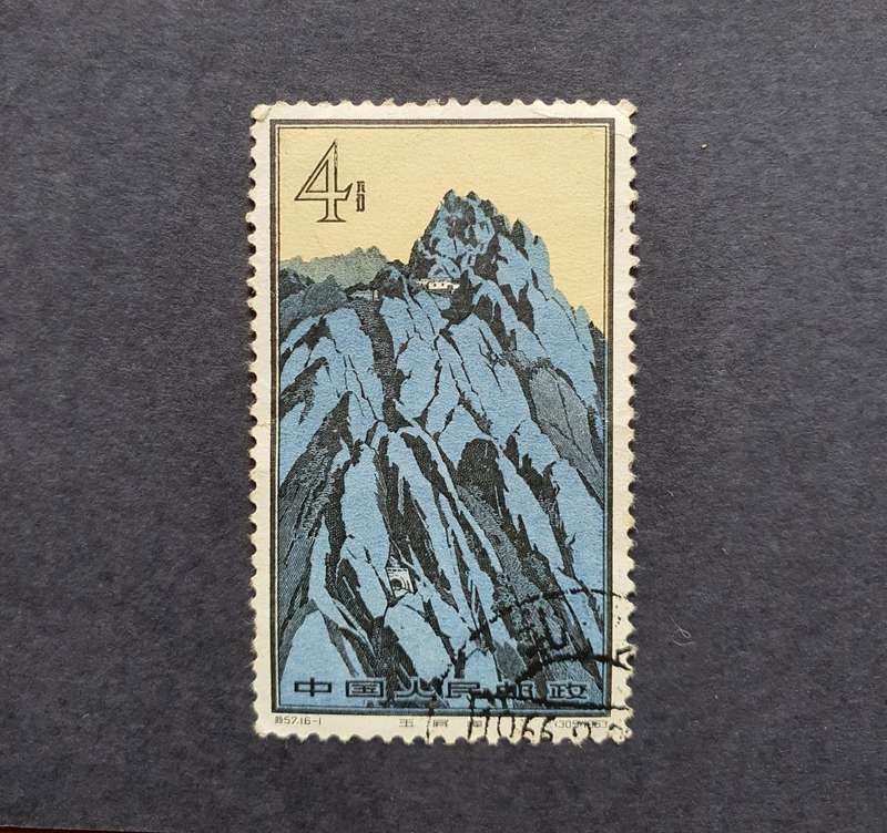 1963 CHINA People`s Rep. Hwangshan Landscapes