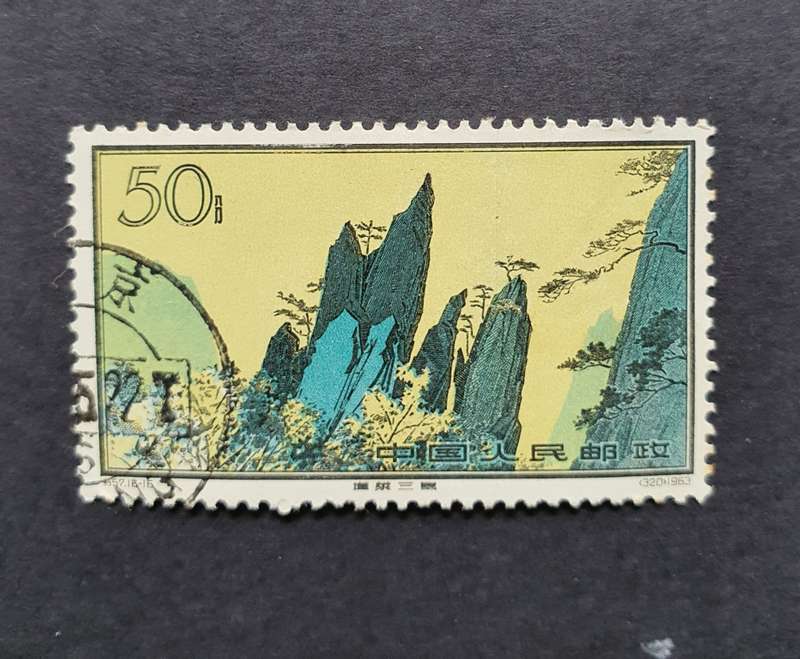 1963 CHINA People`s Rep. Hwangshan Landscapes