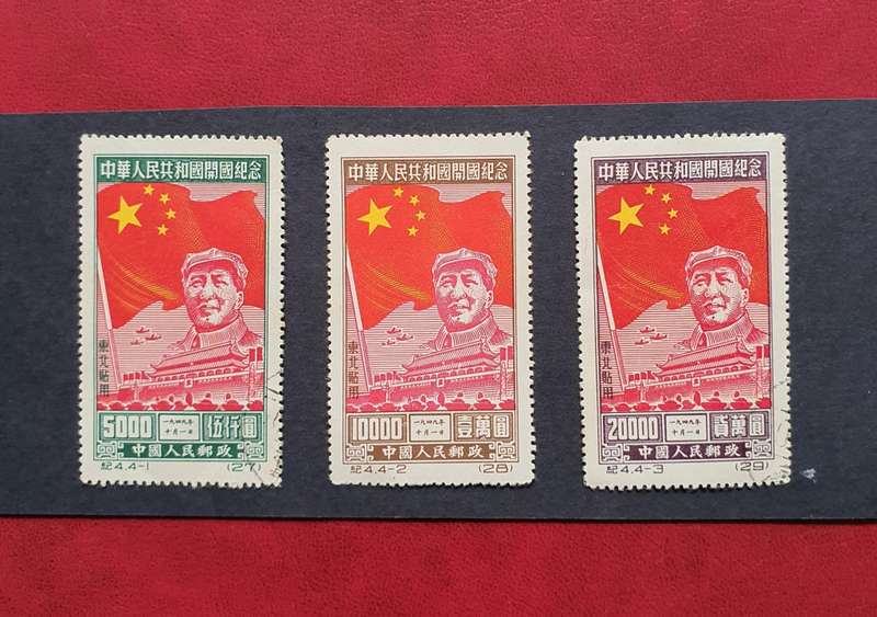 1950 N.E.CHINA Mao stamps