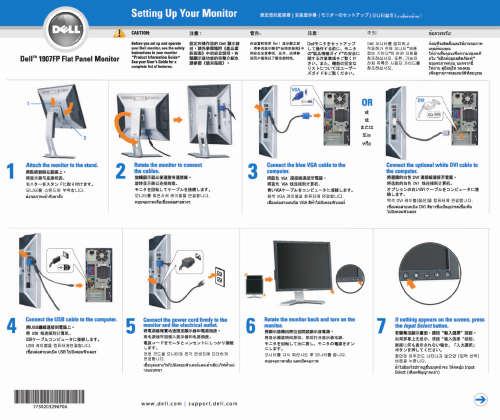 3 x Dell 1908FPT UltraSharp Black 19" LCD Monitors Adjustable Height - Tilt, Height, Swivel