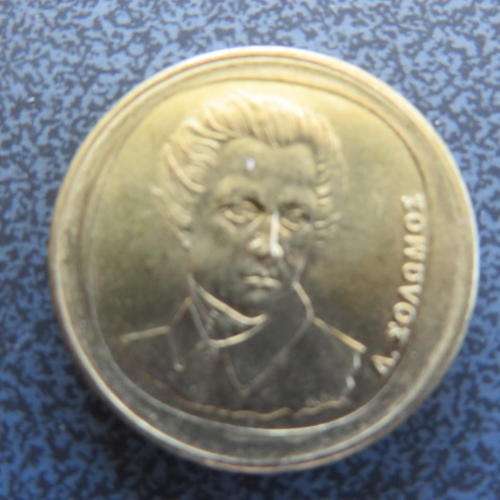 GREECE 20 DRACHMAS - APX. - 1992 - PLEASE HAVE A LOOK