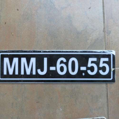 OLD SINGLE PLASTIC NUMBER PLATE - MMJ - 60 - 55