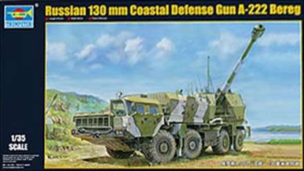 Russian 130mm Coastal Defense Gun A222 `Bereg`