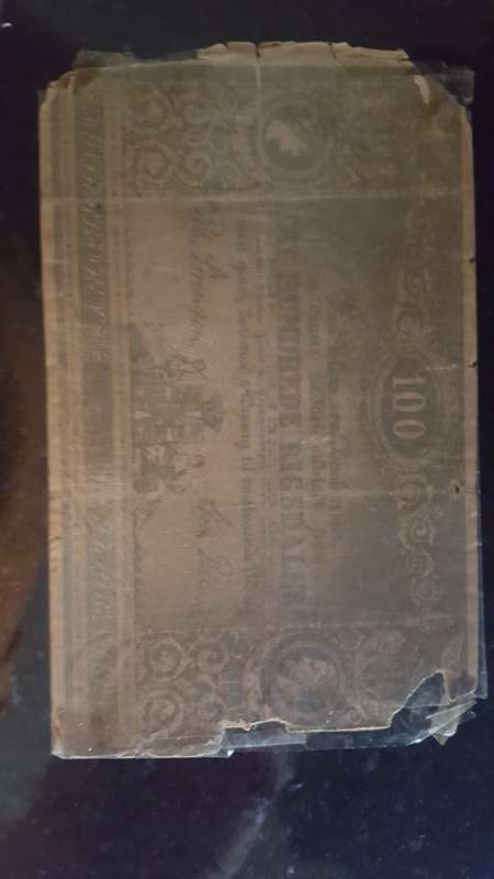 Denmark 100 Rigdaler note ( (around 1895)
