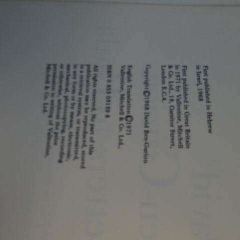 Hodes, Aubrey.  David Ben-Gurion Letters To Paula (Translated from the Hebrew 1971)