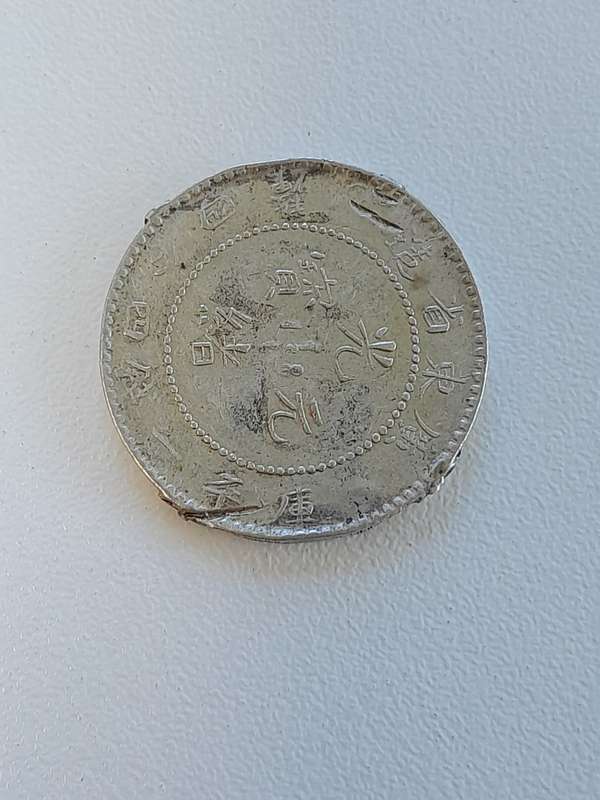 1890 - 1908 China 20 Fen Kwangtung Province .800 Silver Coin Guangxu