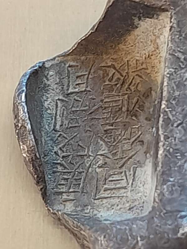 China Silver Tael Bank Ingot