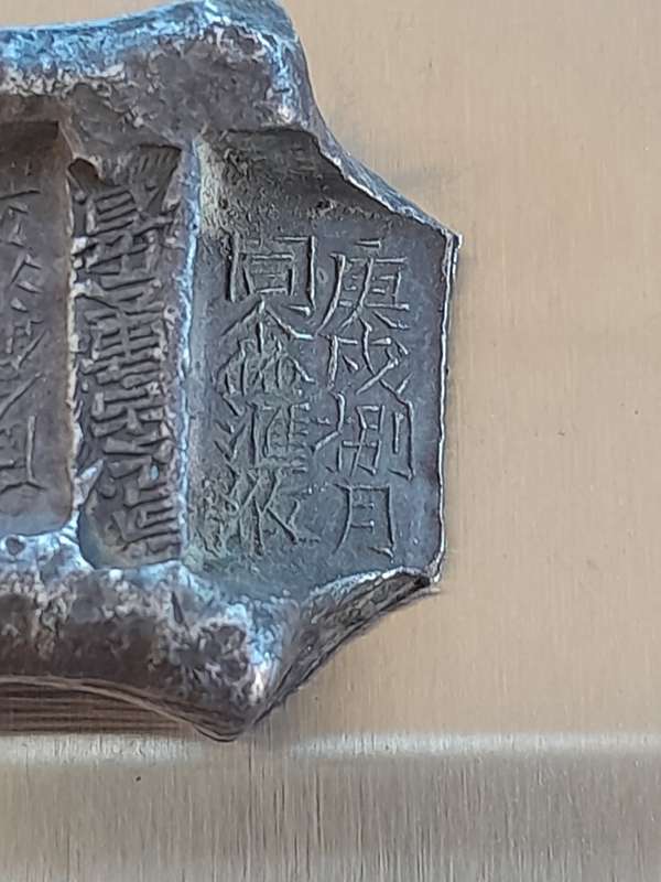 China Silver Tael Bank Ingot