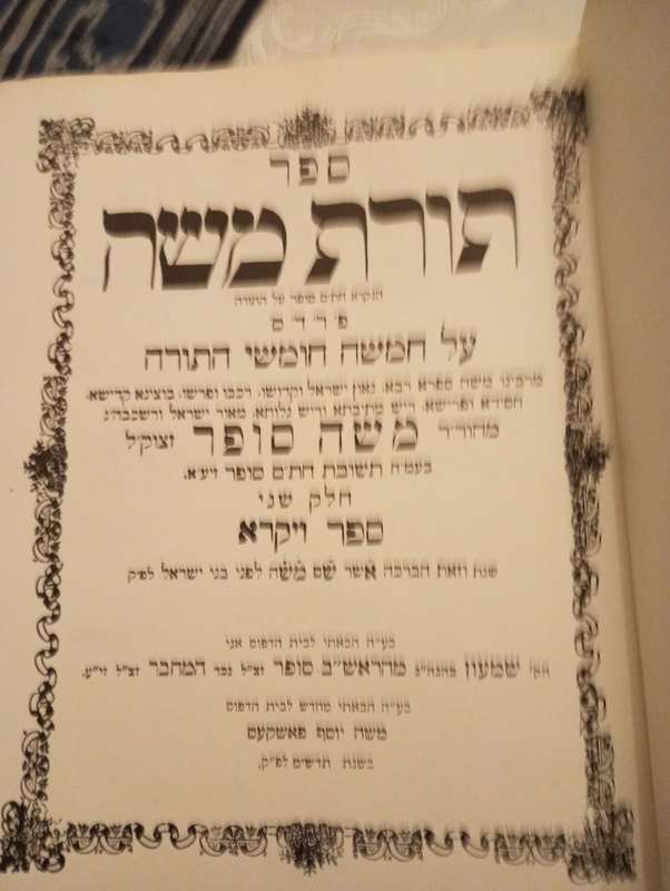 A commentary on Torah in 2 vol by the Chatham sofer