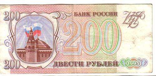Russia money: 200Pyb note, 1993