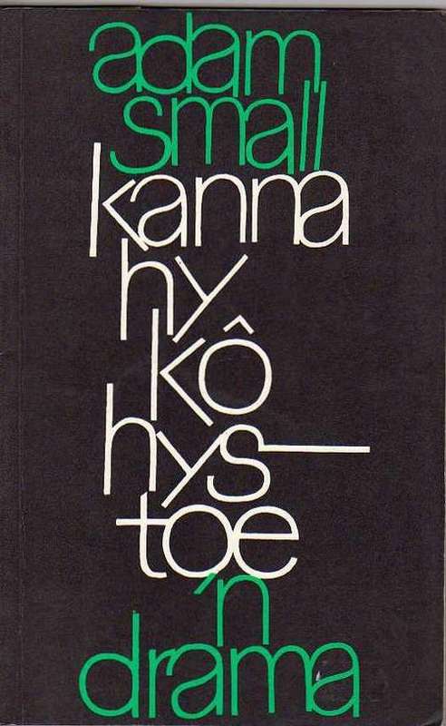 Kanna hy ko Hys toe ;'n drama - ADAM SMALL (7de druk 1989)