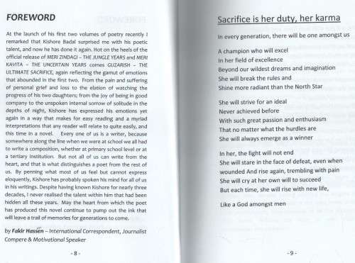 GUEARISH THE ULTIMATE SACRIFICE - KISHORE BADAL (1 ST PRINT 2010)